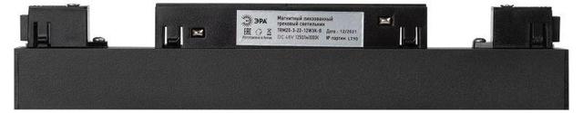 Светильник светодиодный трековый TRM20-3-22-12W3K-B 12Вт 3000К направлен. свет для магнитн. системы NOVA 48В черн. Эра Б0054809