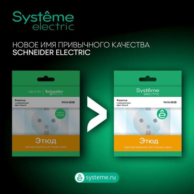 Розетка 1-м СП Этюд 16А IP20 250В без заземл. защ. шторки крем. SE PC16-002K