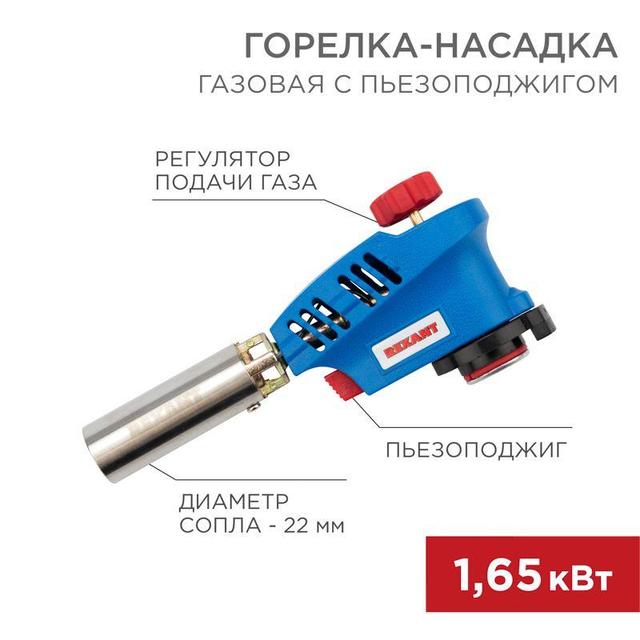 Паяльники газовые